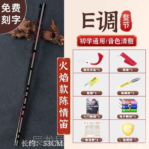 正品风笛乐子竹笛魔道陈情笛黑苦竹横笛色初学零基础古成人儿童吹