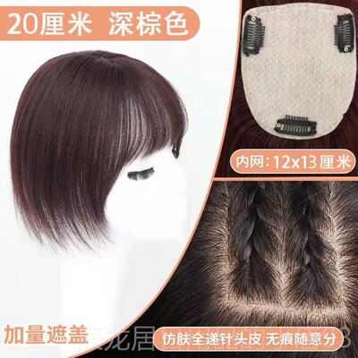 正品假递片仿真头皮针假发补发女遮盖白发真人发丝轻薄蓬发松头顶