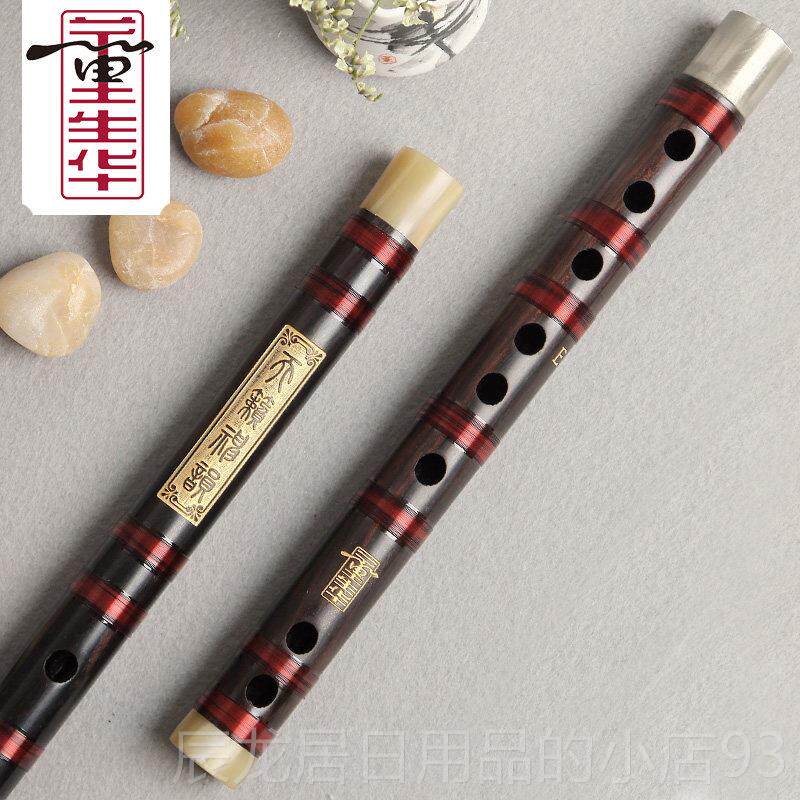 正品董生华 专演检奏节笛子精制乌木横笛2双插笛子成人业定考试初