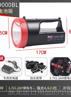 正品依利达YD-9000B光手电筒90可00BL探充电超亮强远射LED锂电池