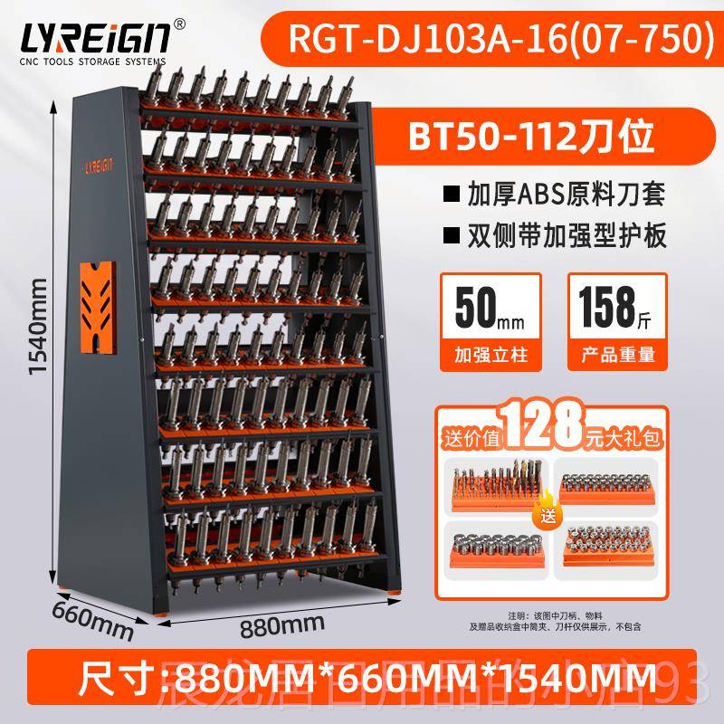 正品瑞4格数控刀柄BCTN0BT30HSK刀柄管理放置架刀具架C加工中心刀图片