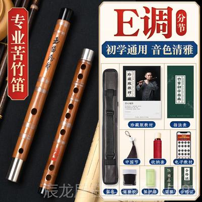 正品湛文兵笛竹笛古基风横笛乐器Fg调学生儿童调笛初学成人子零础