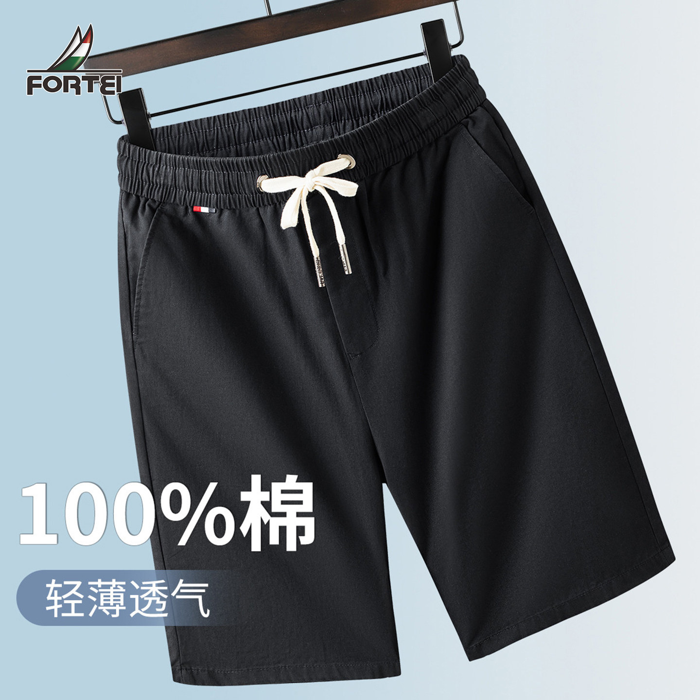 FORTEI意大利富铤100%棉休闲短裤男夏季薄款松紧腰宽松五分裤轻薄