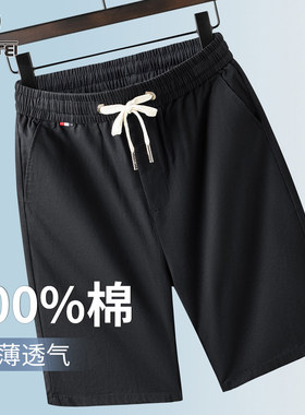 富铤100%棉男夏薄款五分短裤