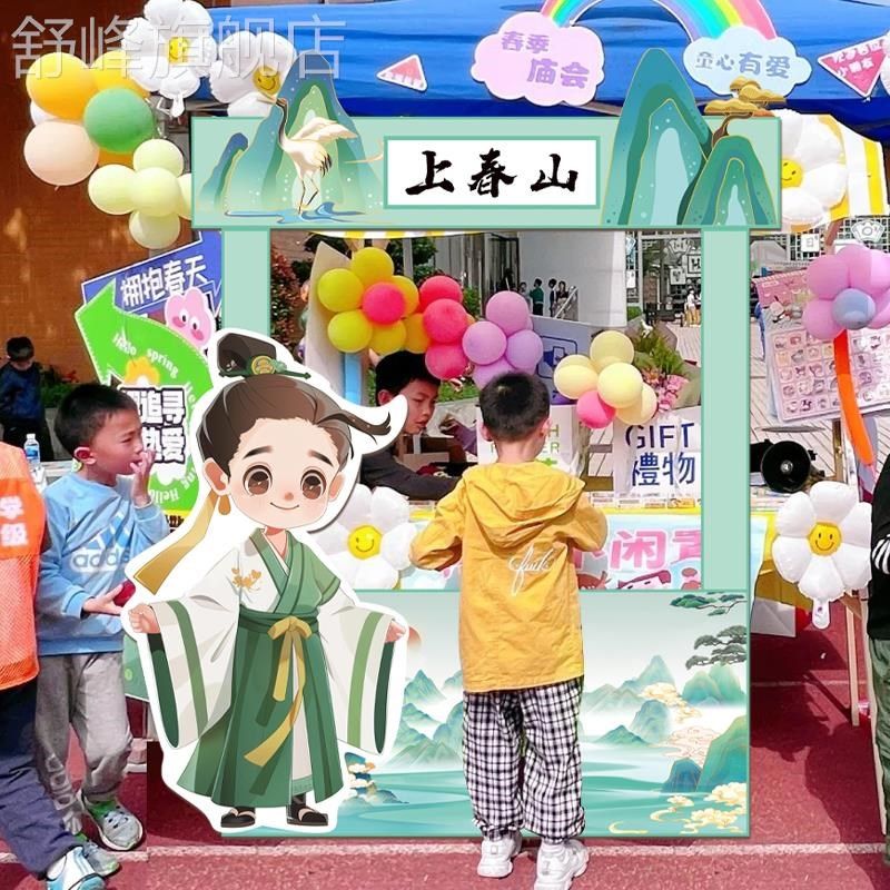 幼儿园六一儿童节古风义卖活动布置装饰跳蚤市场61摊位牌kt板定制,节庆用品/礼品,装扮布置套餐,淘宝优惠券,粉丝福利购,淘宝优惠卷