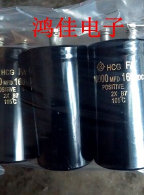 优质新款铝电解电容器进口60V10000UF 10000MFD160VDC 螺丝脚电容