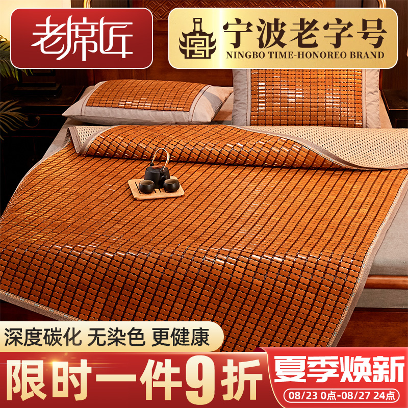 老席匠麻将席 凉席夏季学生宿舍单双人折叠床席床垫家用凉垫席子