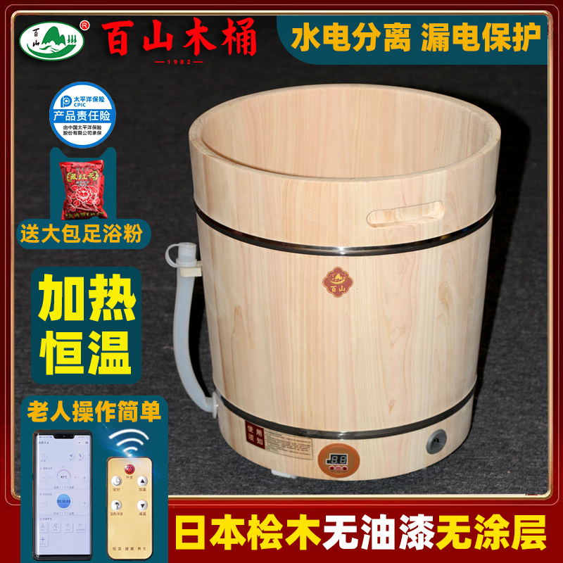 百山桧木洗脚桶无油漆木质泡脚桶加热恒温木桶泡脚木盆家用足浴桶