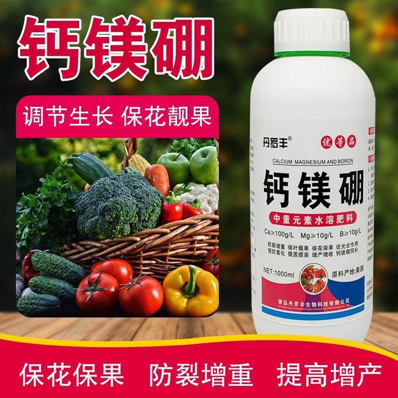 钙镁硼冲施肥糖醇螯合叶面肥硼肥果树草莓蔬菜农用冲施中微量元素,基础建材,涂料添加剂,淘宝优惠券,粉丝福利购,淘宝优惠卷