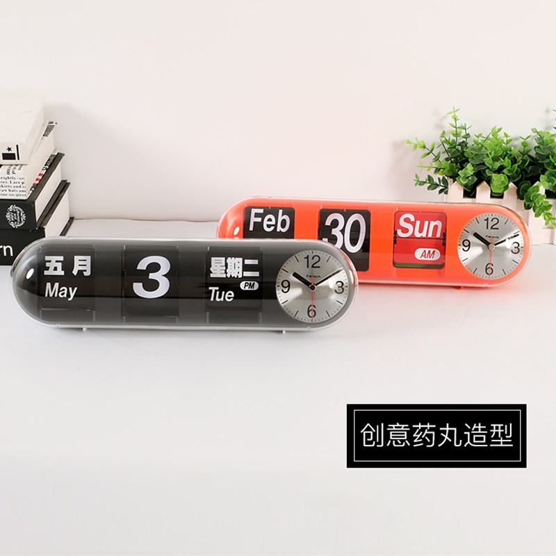 华奇Fartech自动翻页钟表客厅座钟简约卧室床头柜静音创意挂钟