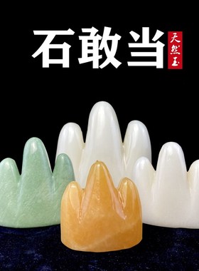 天然泰山白玉石敢当黄玉原石客厅玄关办公室内外摆件景观石摆件
