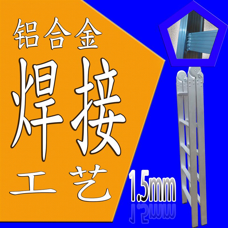 1.7mm厚讯霸铝合金焊接折叠梯子两折梯家用梯人字梯防滑工程铝梯