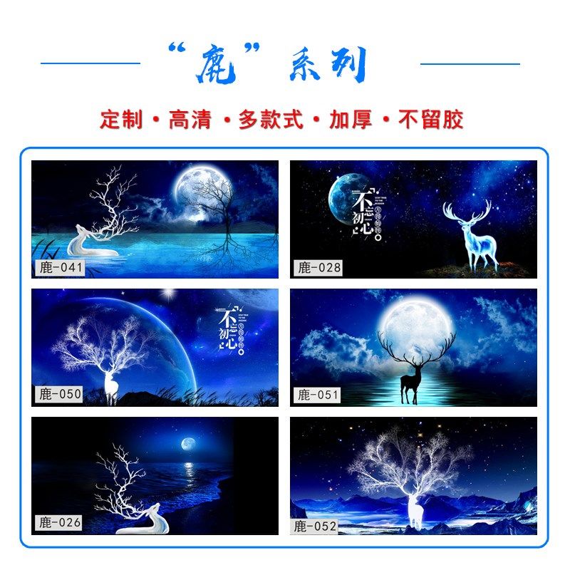 鱼缸背景纸画3d立体贴纸麋鹿水族箱造景装饰高清图鱼缸贴纸外爆款