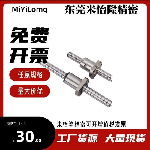 怡和达替代滚珠丝杆LCH02 LCH07 LCY02 LCY07 -12-5 32-5丝杠螺母