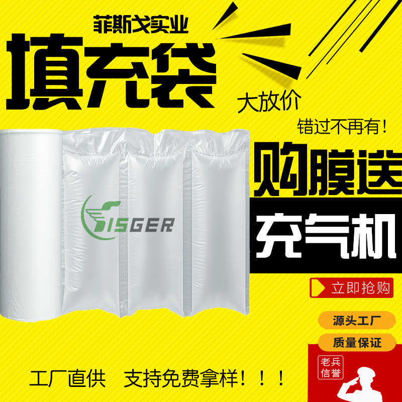包装袋气泡袋缓冲填充袋充气气泡枕填充充气袋包水果箱包内填充袋