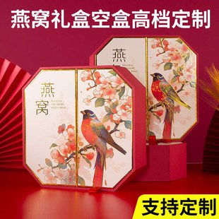 燕窝礼盒空盒高档包装盒彩色礼盒水果特产螃蟹纸箱瓦楞纸盒定做