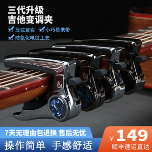民谣吉他变调夹电木吉他通用变音夹金属吉它移调夹子尤克里里品夹