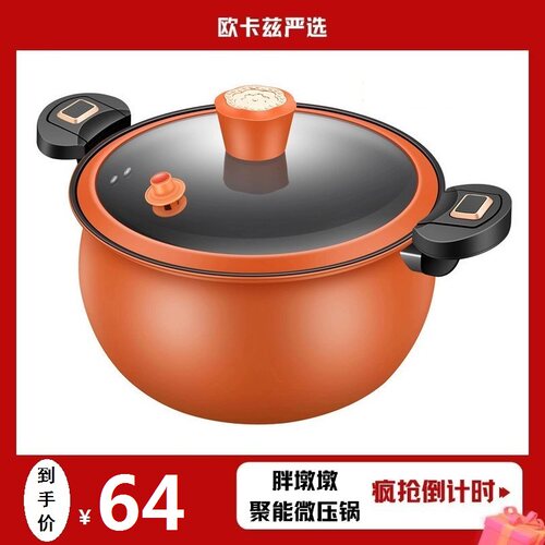 胖墩墩带把手微压锅家用双耳多功能不粘锅压力锅煮炖熬低压汤锅