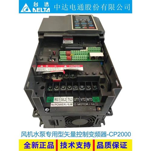 台达变频器VFD037/055/075/110/150/185CP43B-21风机水泵CP2000*