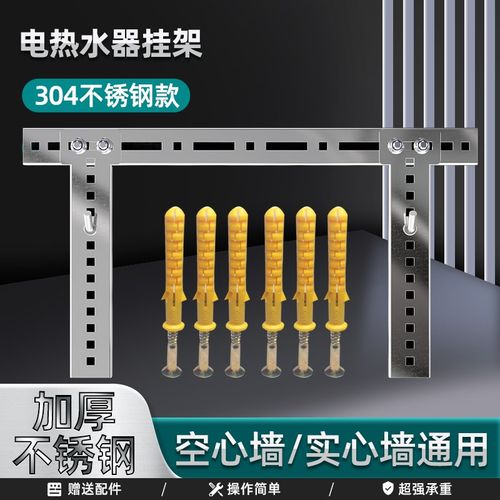 热水器挂架不锈钢空心墙安装支架墙壁专用承重挂板挂钩龙门型架子