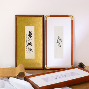 毛笔字书法空白相框摆台中式实木质挂墙装裱横竖版长条黑胡桃外框