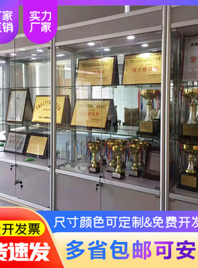 玻璃展示柜培训机构礼品柜奖杯奖牌展示架样品玻璃展柜透明展示柜