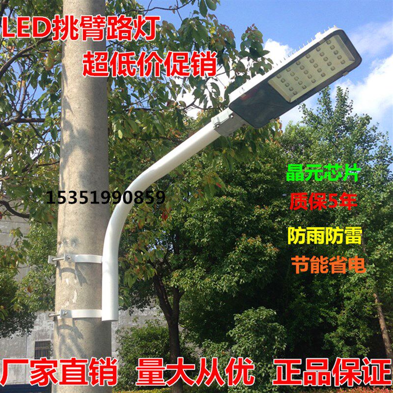 LEDl路灯小区路灯新农村吸墙电线杆抱箍灯防水防雷LED挑臂路灯杆