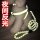 宠物牵引绳 安全牵引带 宠物狗绳 反光多格荧光狗狗胸背带 狗链子