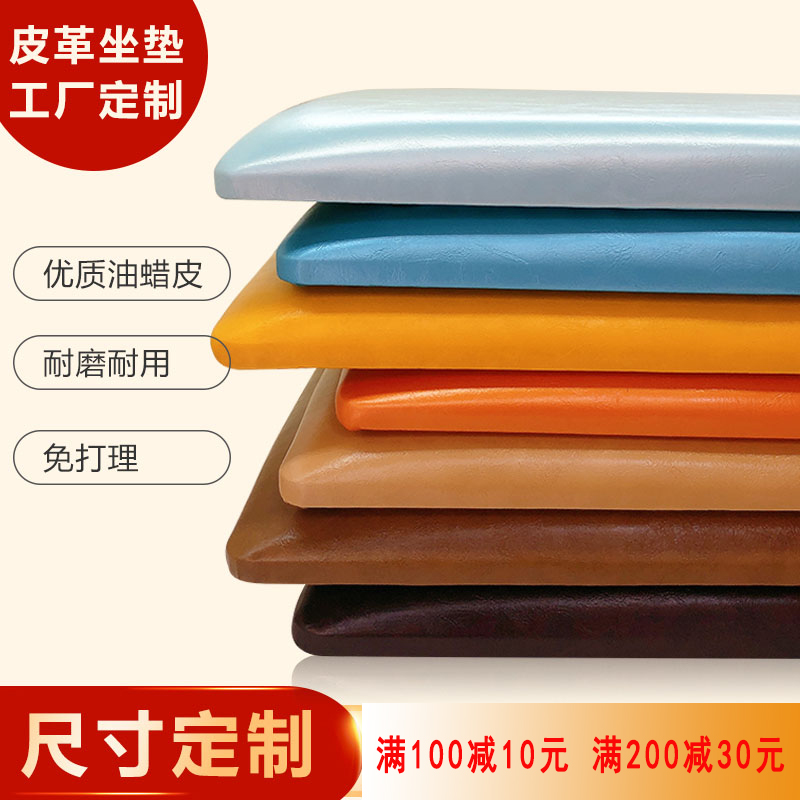 菲雅曼定做卡座软包鞋柜皮垫子换鞋凳坐垫定制靠背家用椅子椅垫