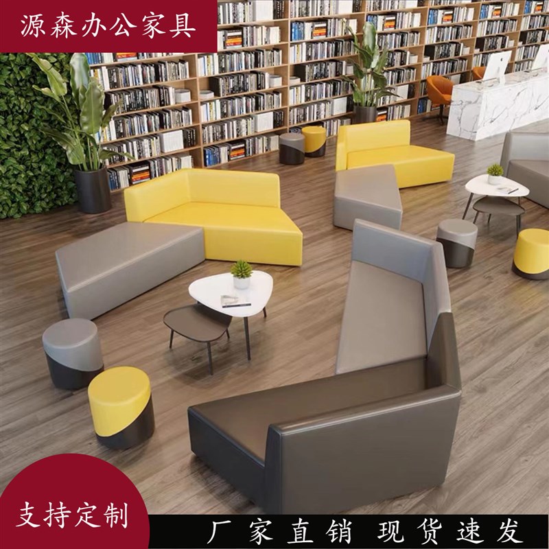 办公室沙发接待室休闲会客厅现代简约多变休息区沙发茶几组合