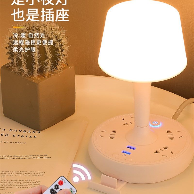 桌面遥控台灯学生宿舍卧室床头灯led小夜灯带usb插座板插电式一体,家装灯饰光源,小夜灯,淘宝优惠券,粉丝福利购,淘宝优惠卷