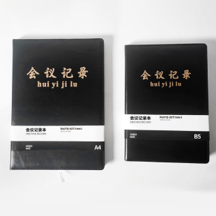 欧标A4会议记录本皮面本笔记本商务B5记事本80g道林纸96页工作生