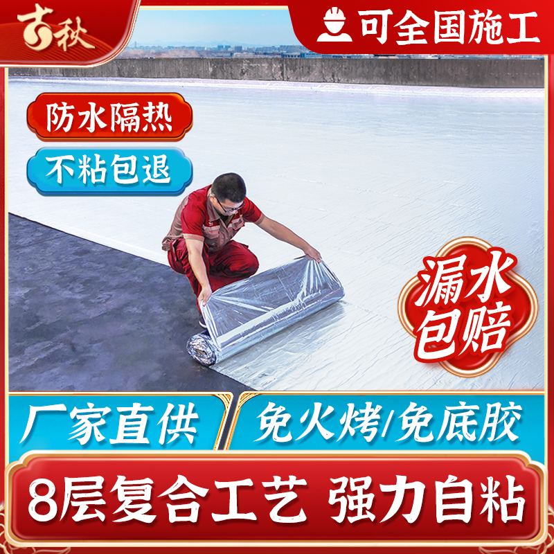 自粘卷材强力堵漏丁基沥青胶带补漏王屋顶彩钢瓦房顶防水贴