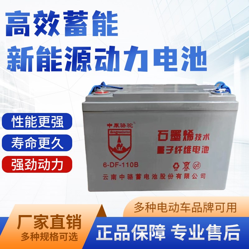 新能源12V80AH100AH电池四轮三轮电动车洗地机电叉车铅酸蓄电池免