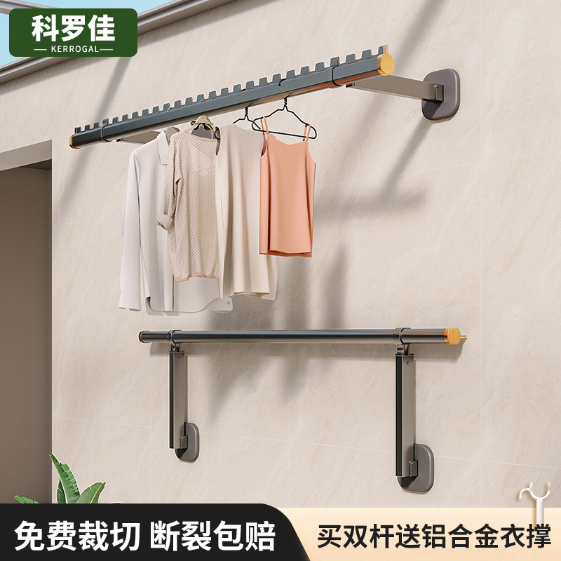 侧装晾衣架阳台家用固定式铝合金折叠晒衣杆子墙上打孔壁挂晾衣杆