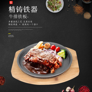 双杭牛排铁板烧韩式西餐牛排铁板烧烤盘家用铁板烧电磁炉煎牛排