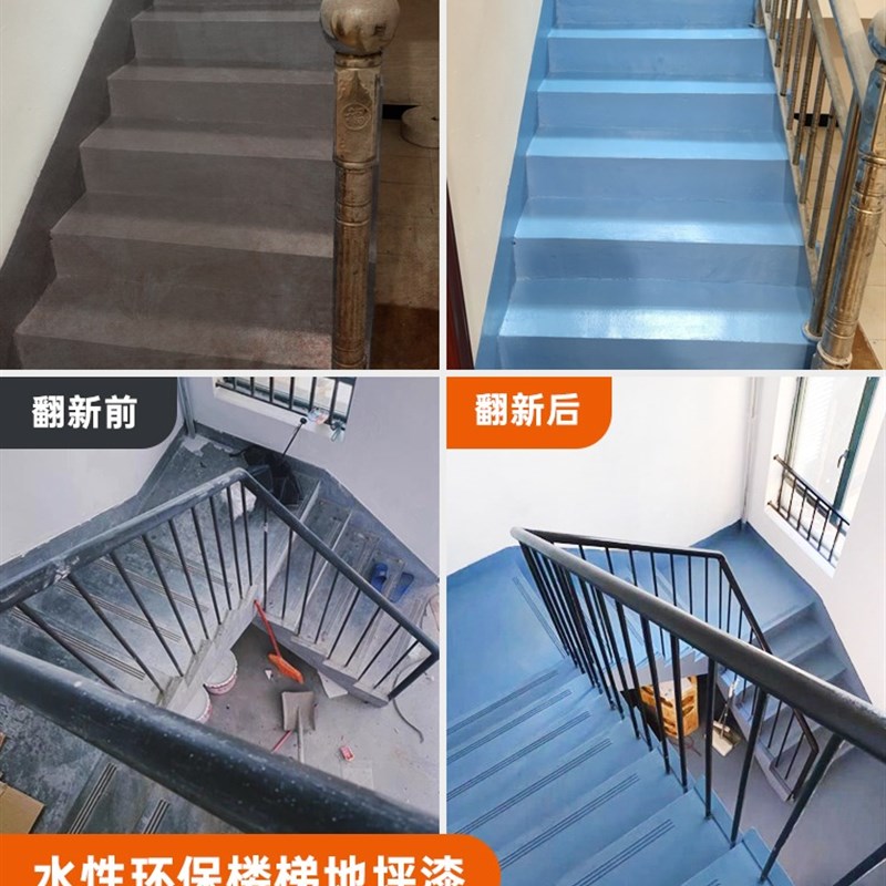 三青漆水性地坪漆防水防滑室内外水泥楼梯净味环氧环保地面油漆