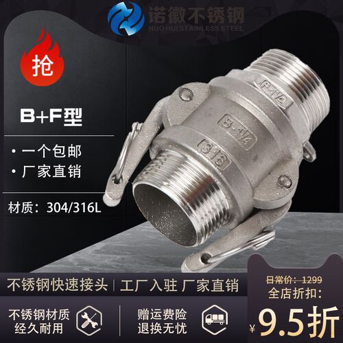 304/316L材质不锈钢扳把式卡扣式快速接头两头外丝外螺纹钢管水泵