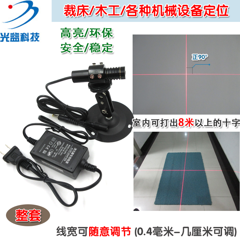 650nm50mw8米可调粗细红光十字线激光器直角90度红外线定位灯镭射