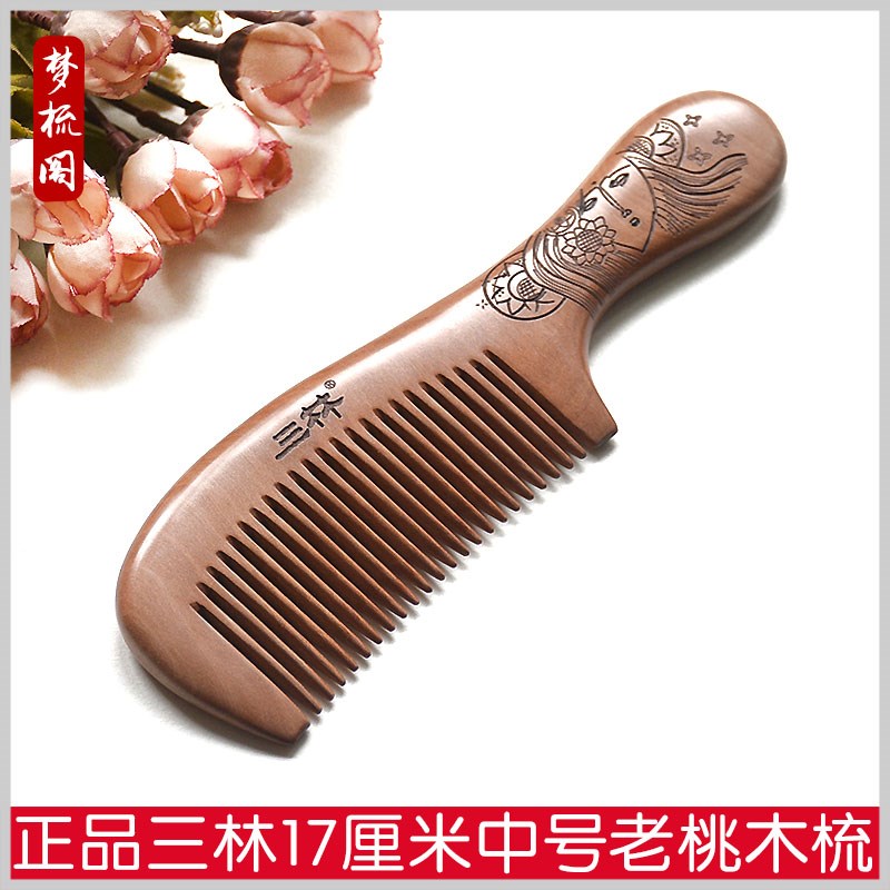 17厘米三林天然老桃木梳子木梳女密齿檀香按摩防脱发防静电刻字