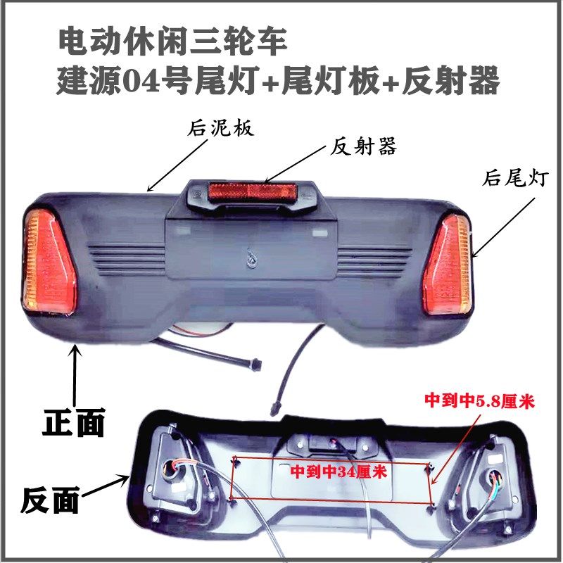 老年代步车电动三轮车LED尾灯新款强光刹车灯倒车灯行车灯休闲4号