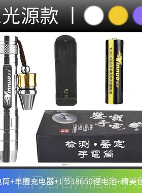 高档银诺照玉石手电筒专宝用强光超亮小口径定鉴珠n看翡翠365m紫