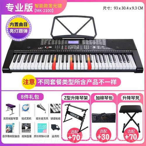 高档MEIKE科M亮K8690/2010电子琴61键力度键智能美灯跟弹成人儿童