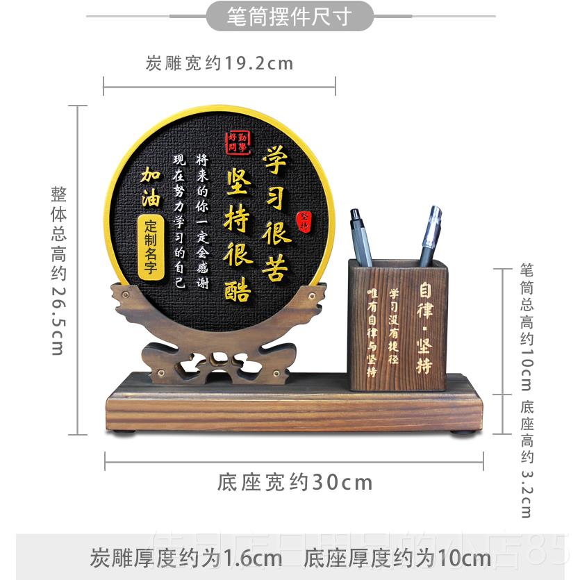高档学习很苦坚业持很毕酷男生女小学生仪式感礼物生日成人励志生图片