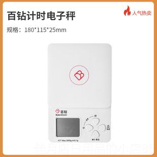 高档百精钻厨房烘焙电子秤 家用食物称重你克称烘焙工 迷高具度台