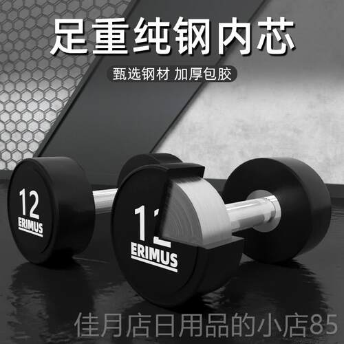 高档哑美ERI国M运US包胶铃动器材家用静音商用抗摔健美健身力量举