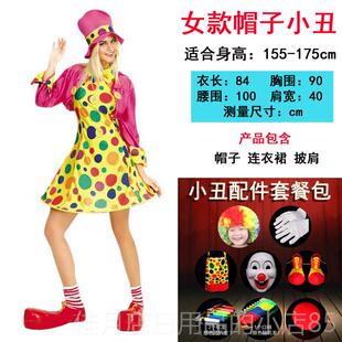 高档成万饰圣节化装舞会服魔术演出服道具男丑小装扮套装人女服装