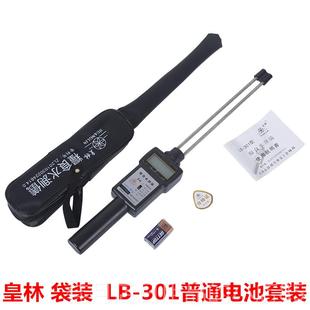 高档皇林L3B 01型粮食水分测量仪小麦测试仪谷玉米份测定仪水稻检