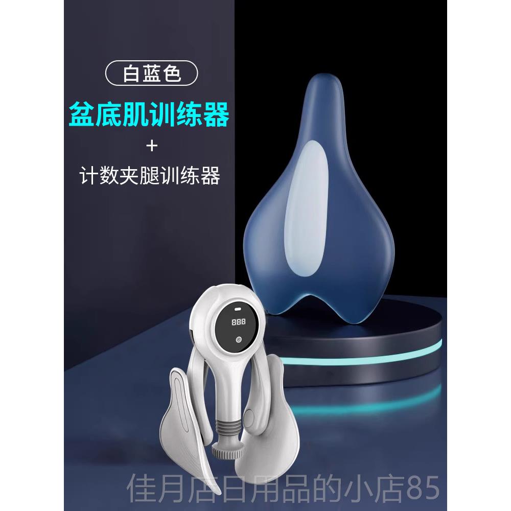 高档凯格尔训练器男PC盆底肌合锻开器肛提神器大阻力运炼动女家用