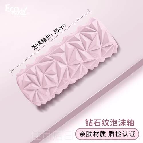 高档泡器沫轴滚轴后背肌放松狼牙棒小腿按琅摩滚轮琊瑜伽肉柱